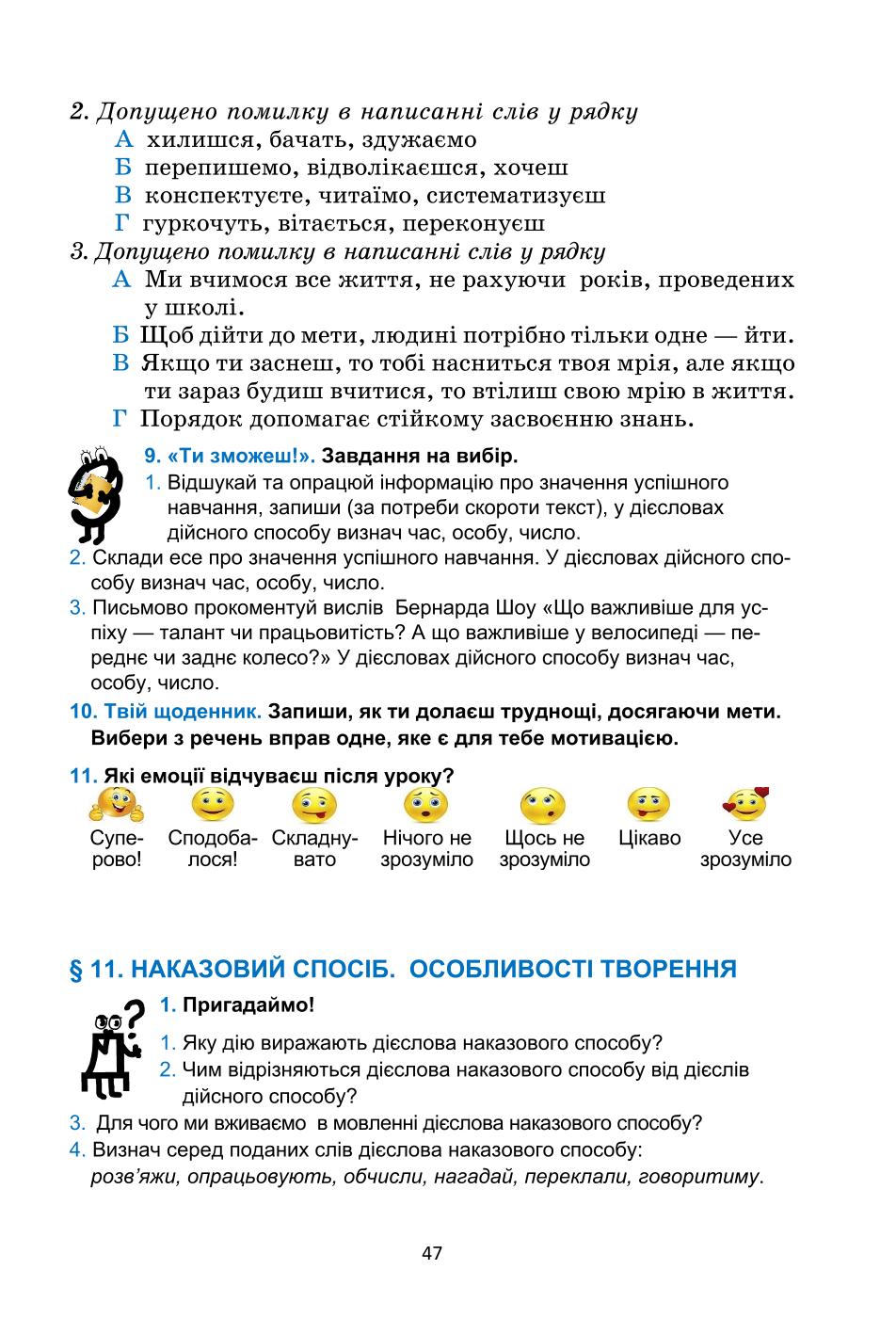 Мініатюра 47