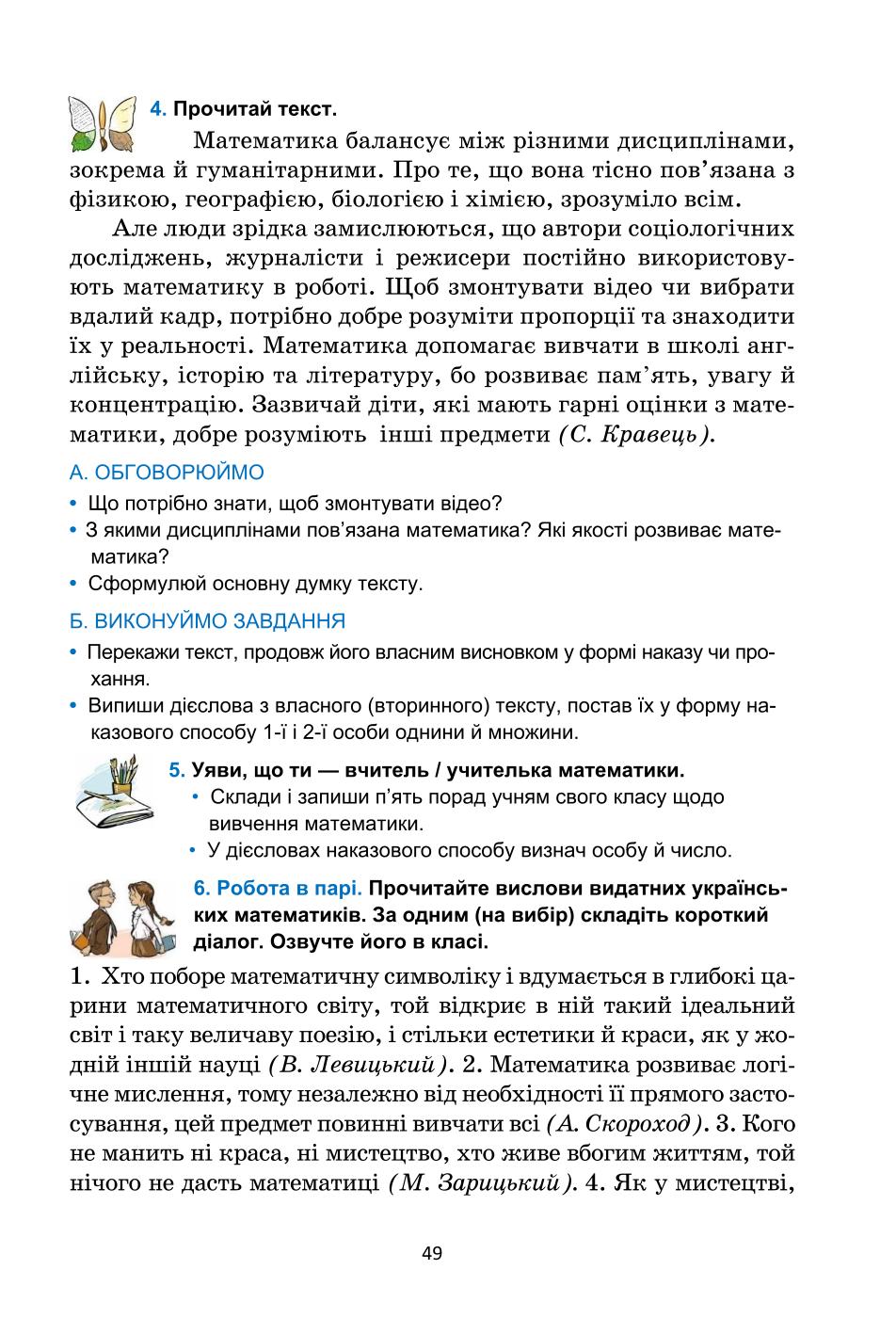 Мініатюра 49