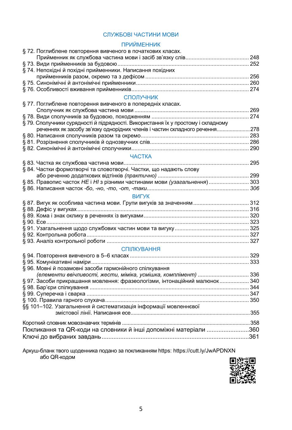Мініатюра 5