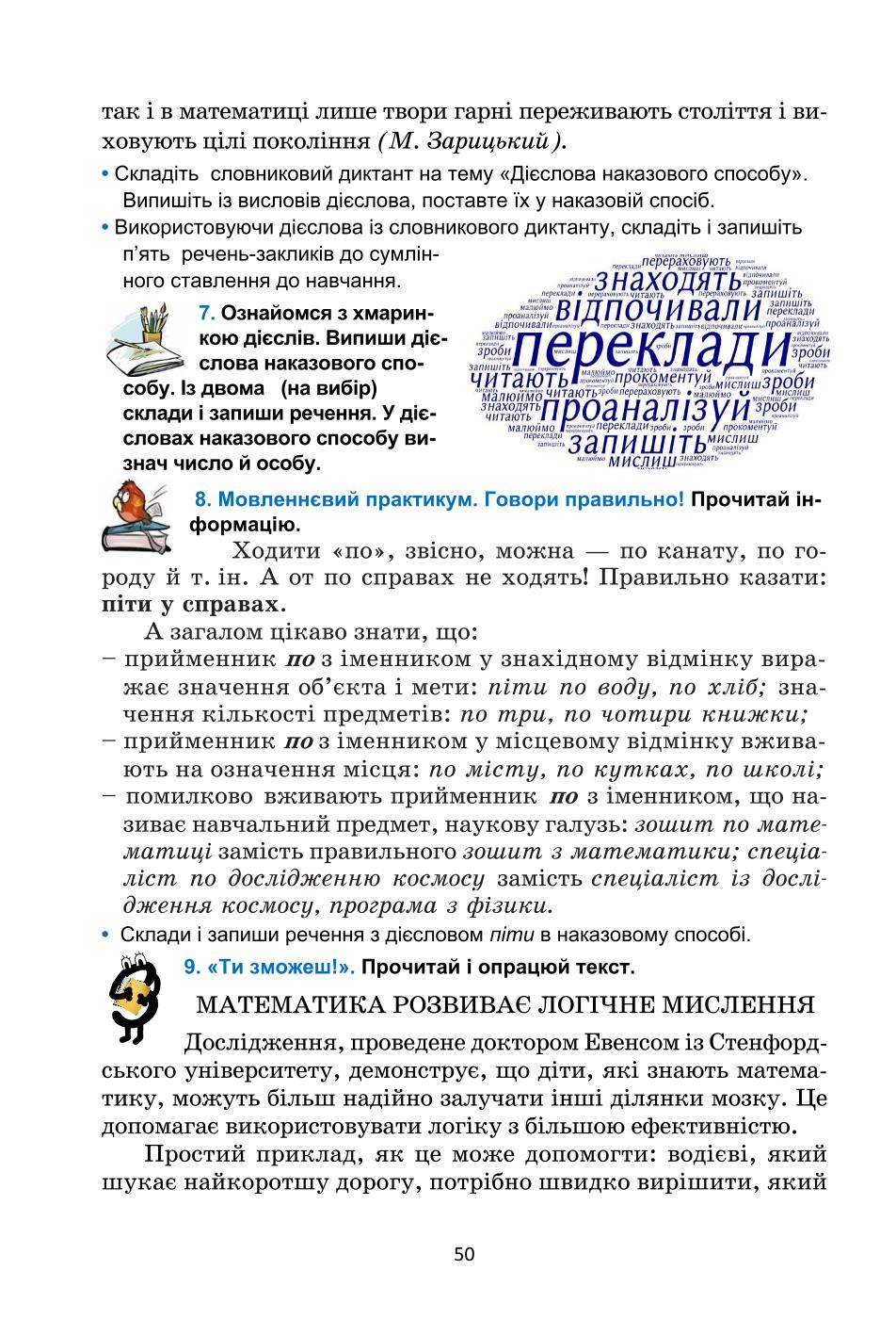Мініатюра 50
