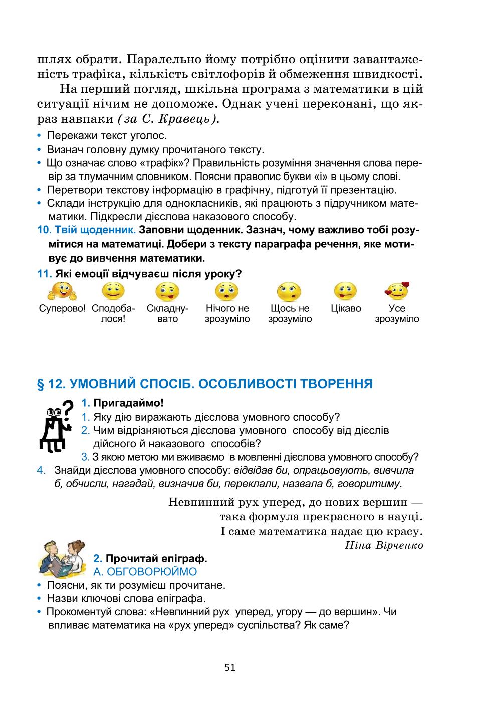 Мініатюра 51