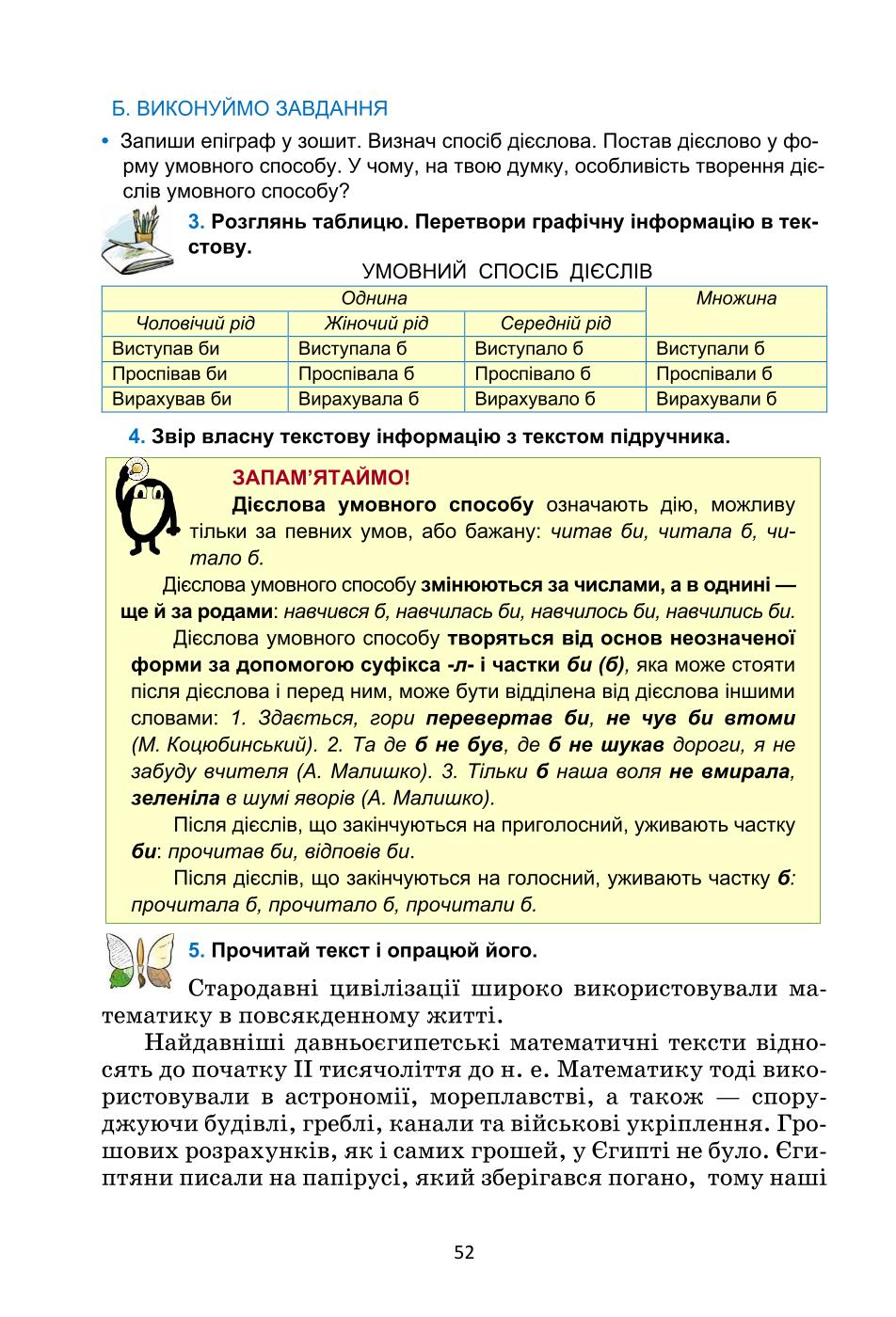 Мініатюра 52