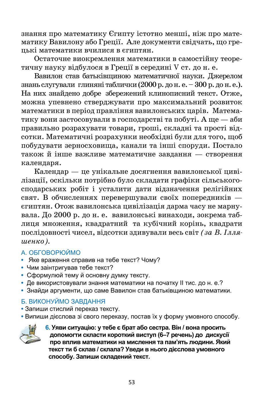 Мініатюра 53