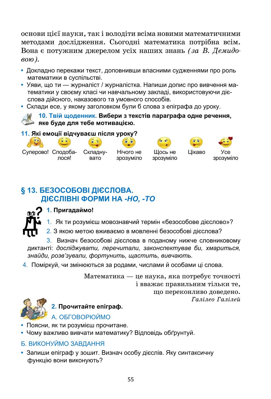 Мініатюра 55