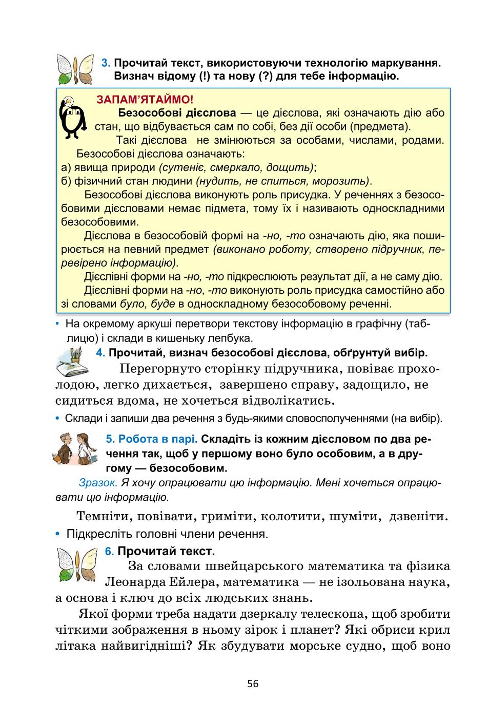 Мініатюра 56