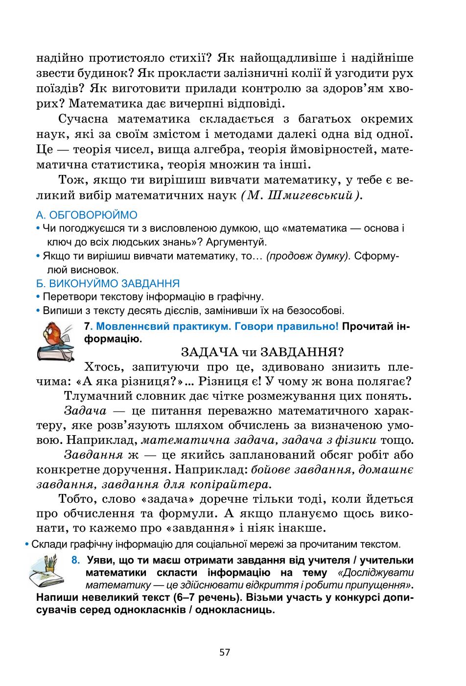 Мініатюра 57