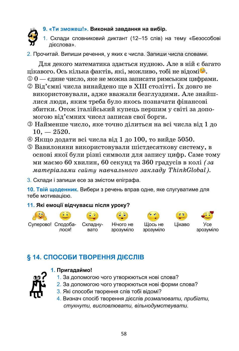 Мініатюра 58