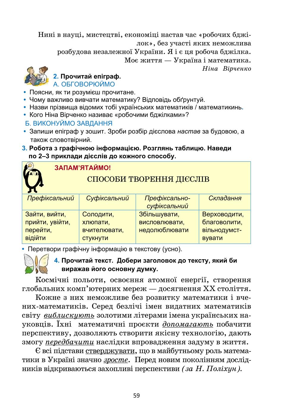 Мініатюра 59
