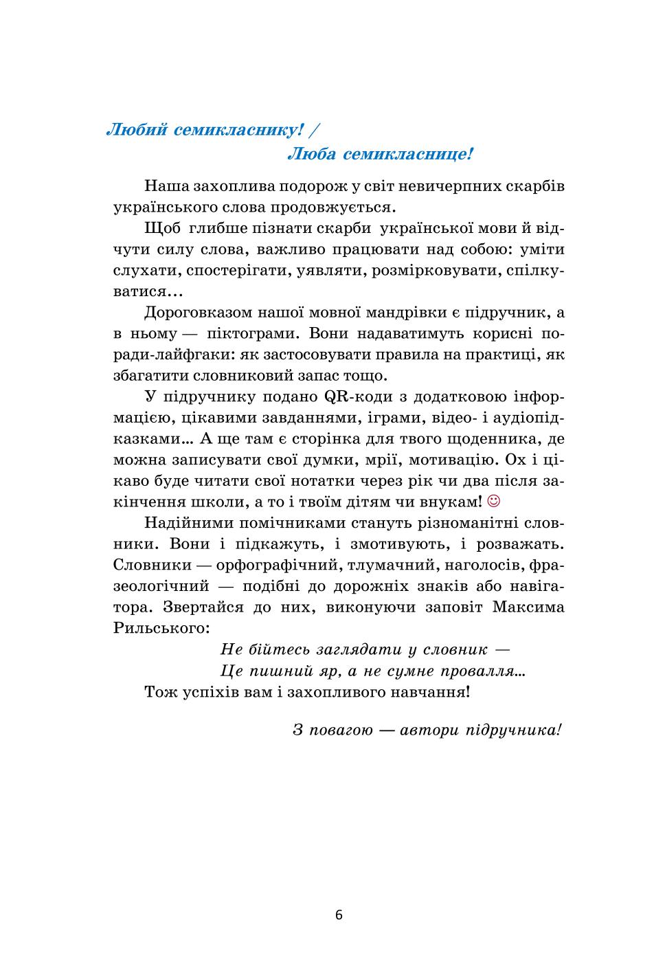 Мініатюра 6