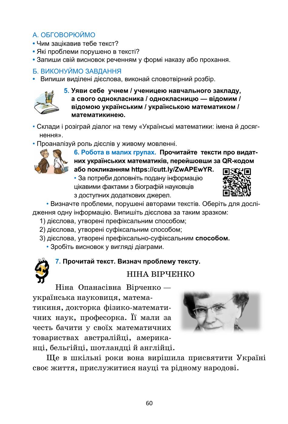 Мініатюра 60