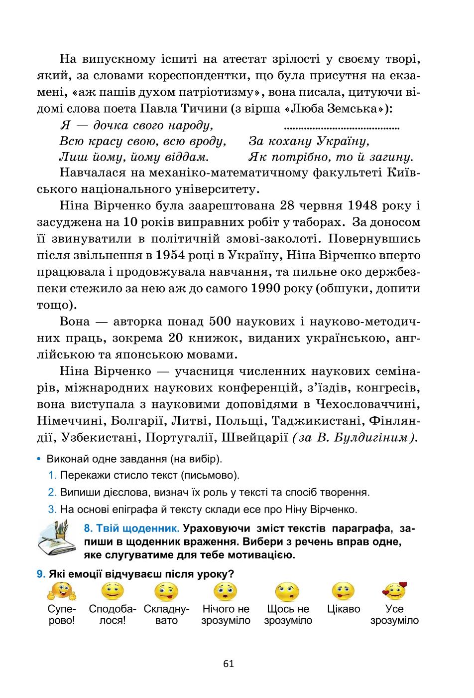 Мініатюра 61