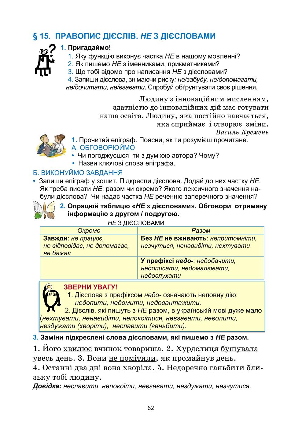 Мініатюра 62