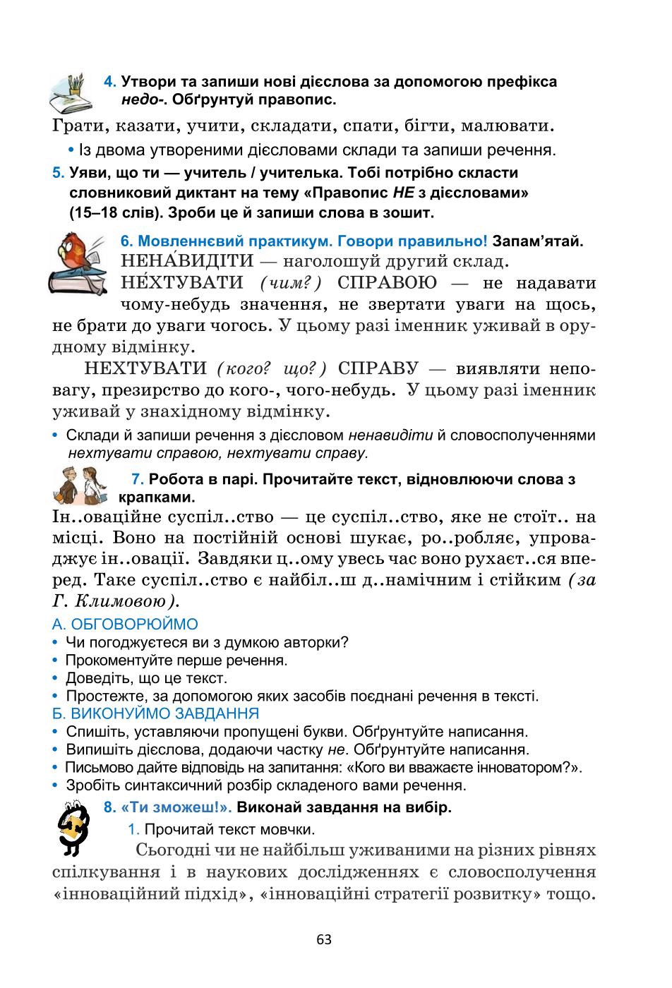 Мініатюра 63