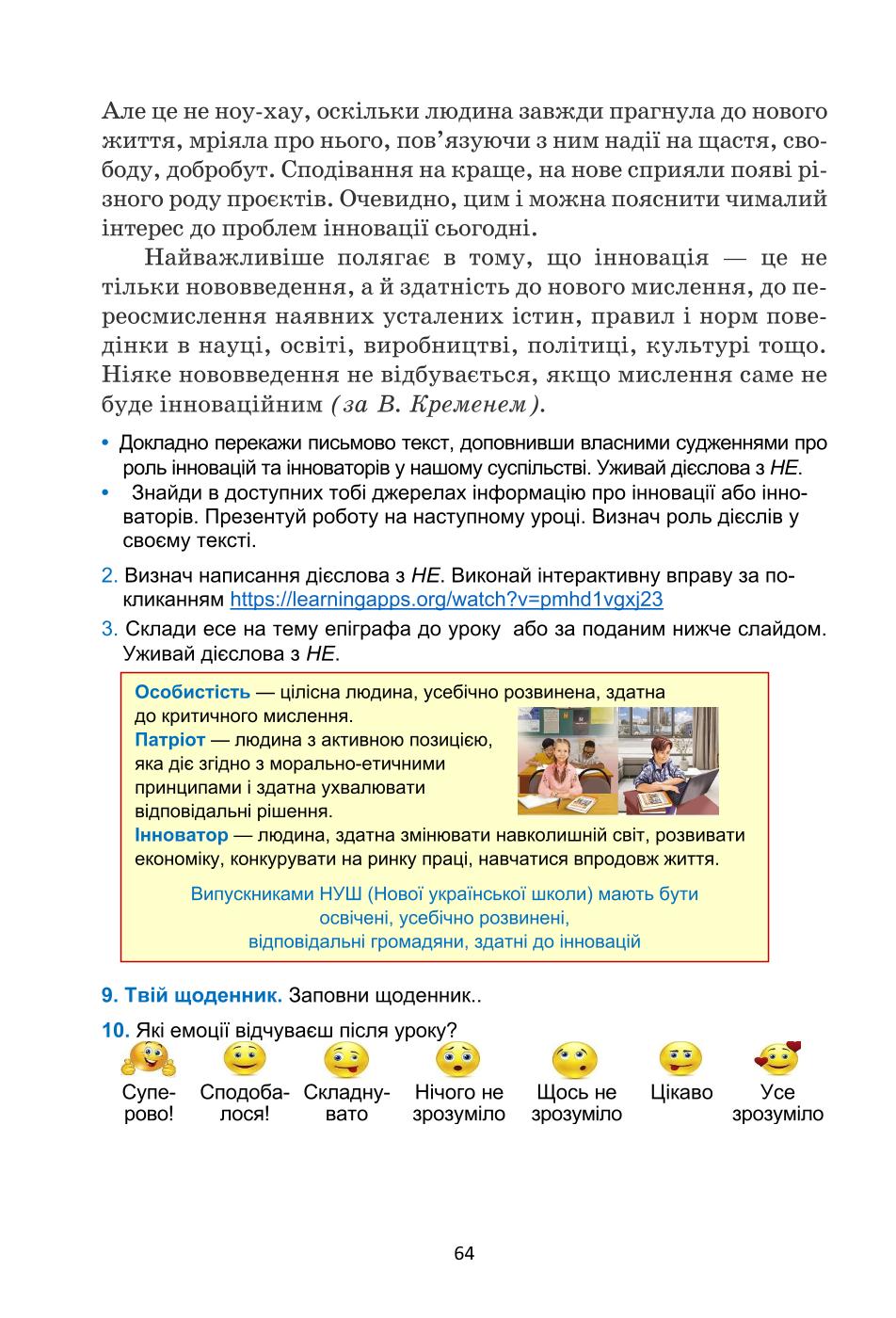 Мініатюра 64