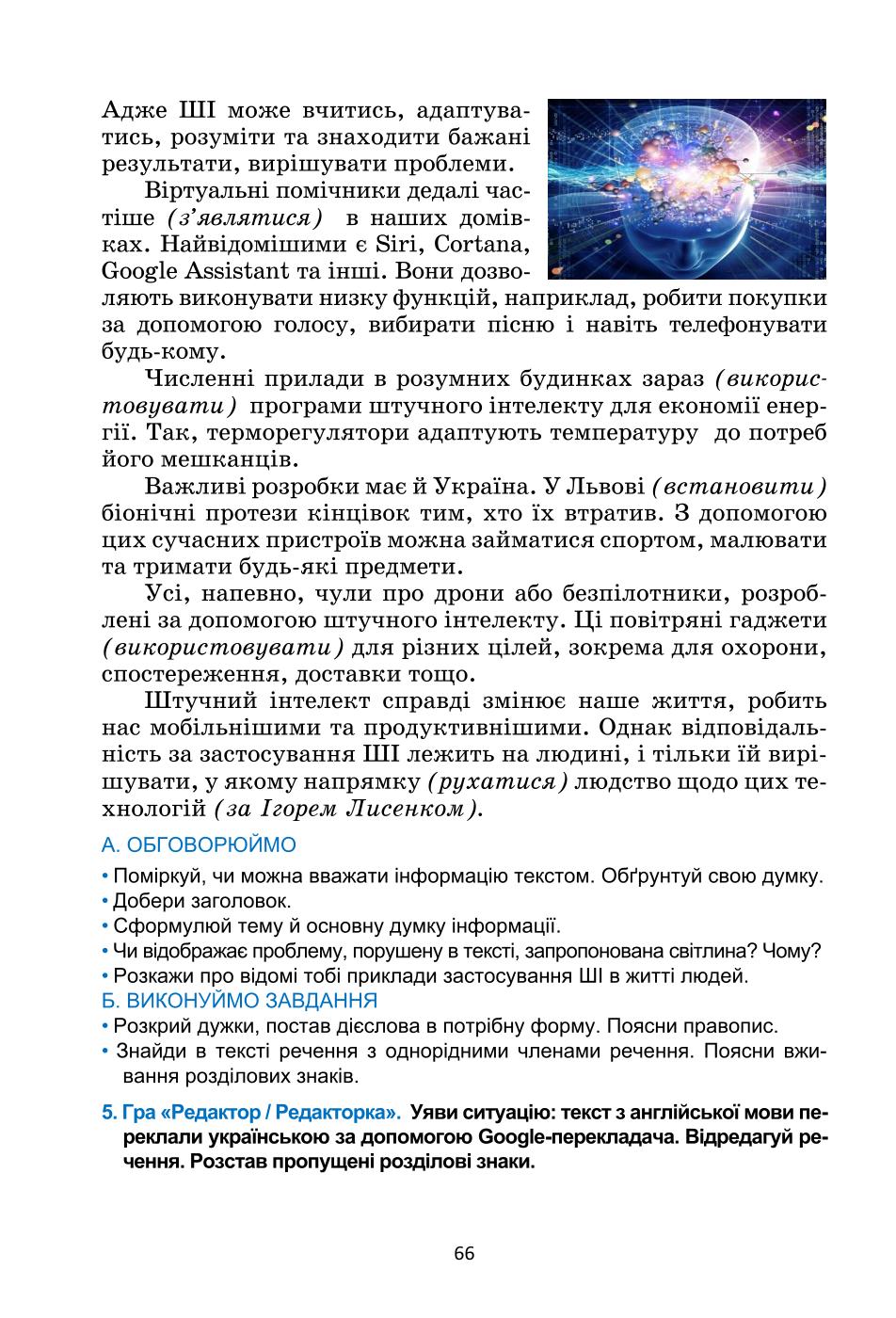 Мініатюра 66