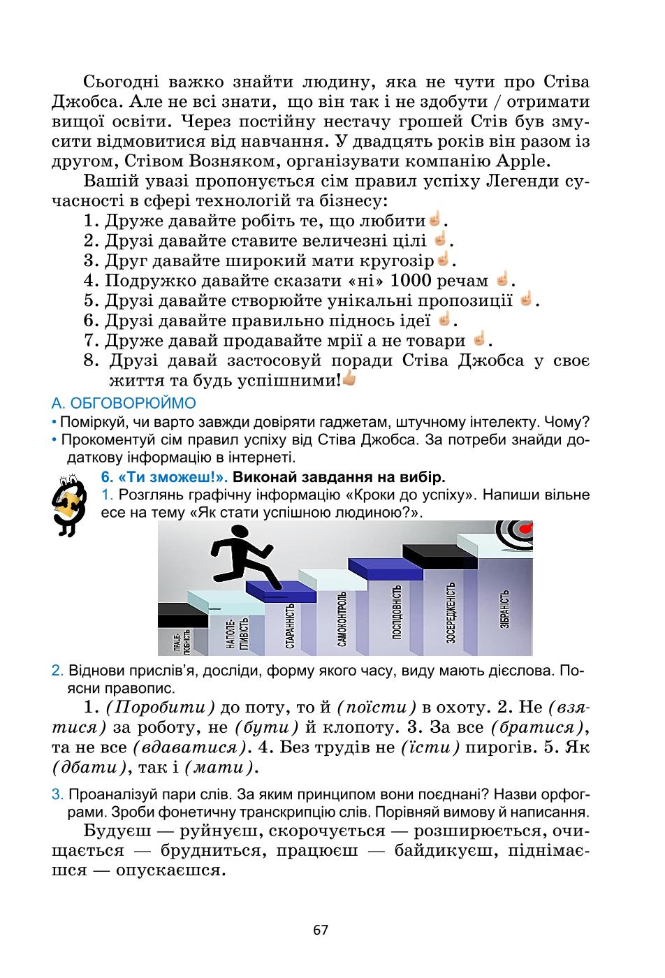 Мініатюра 67