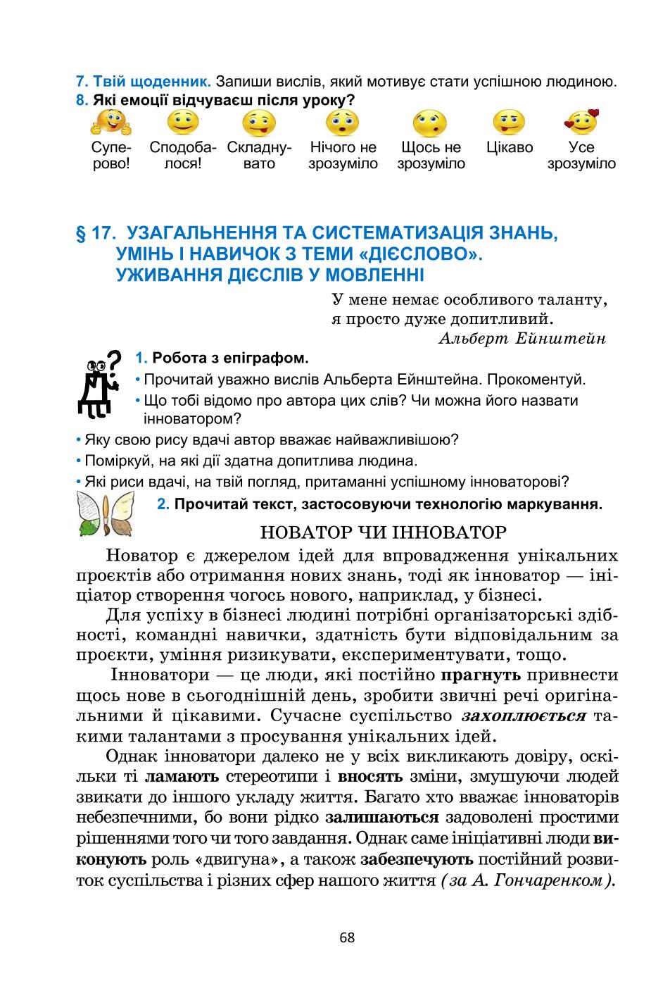 Мініатюра 68