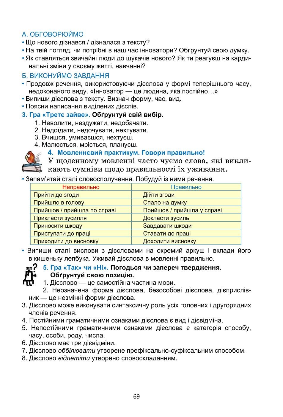 Мініатюра 69