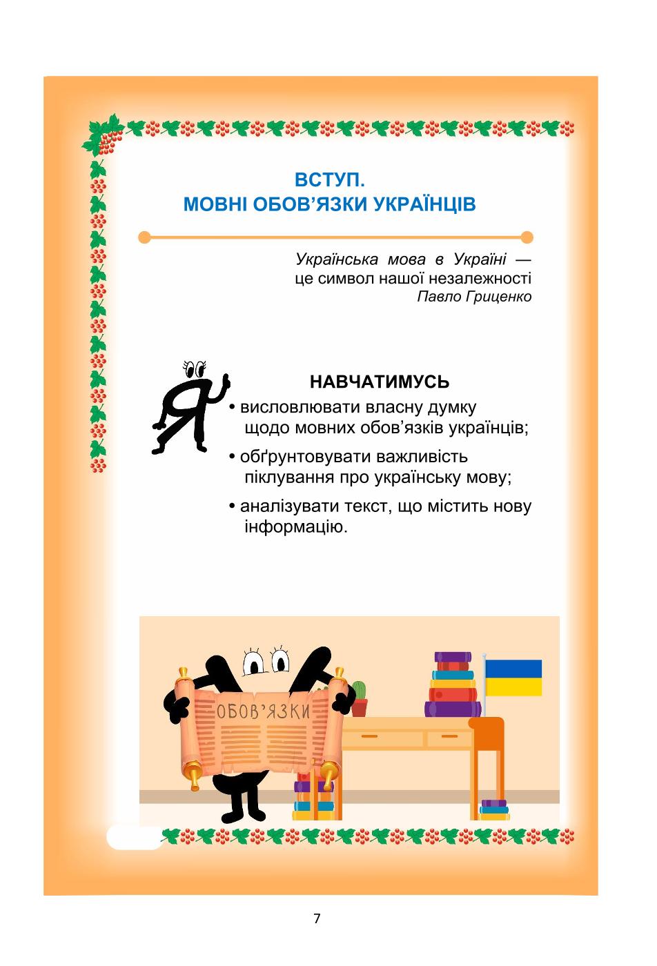 Мініатюра 7