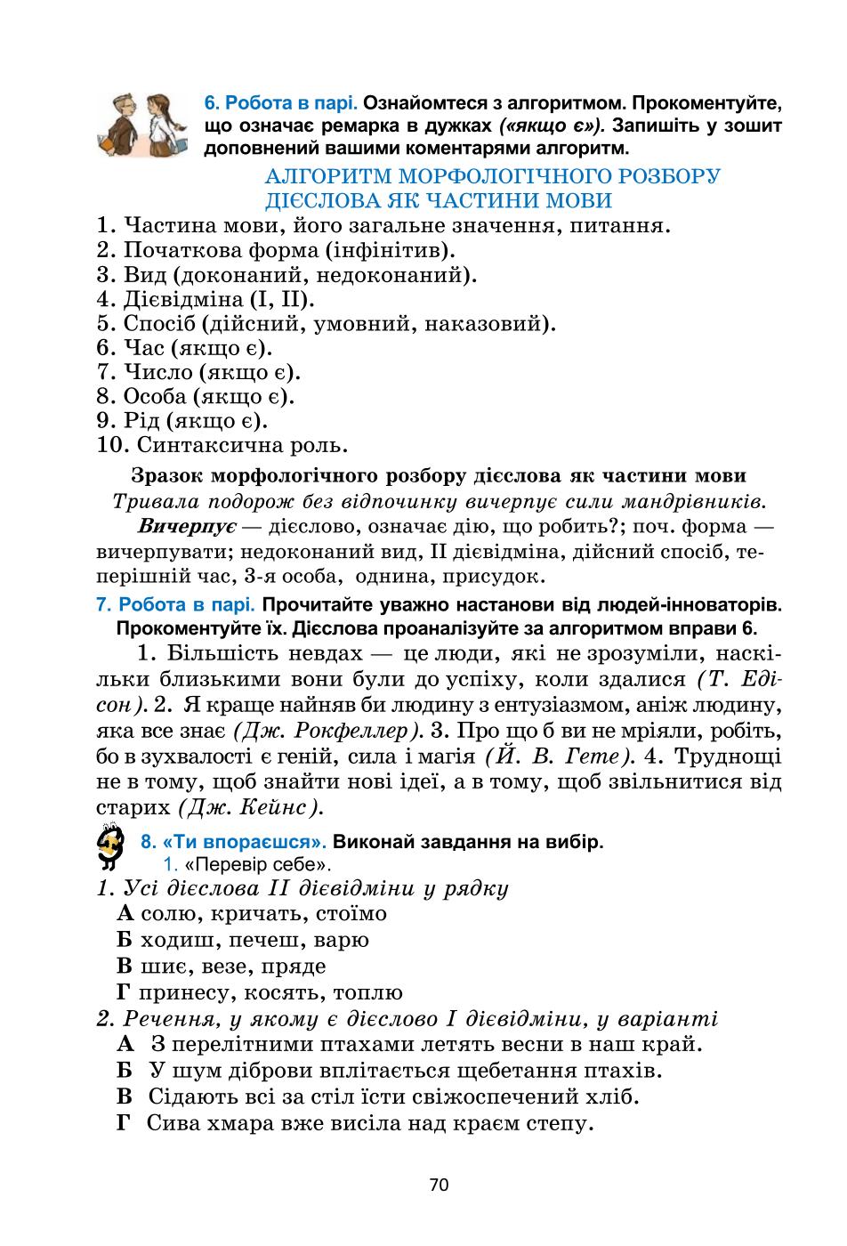 Мініатюра 70