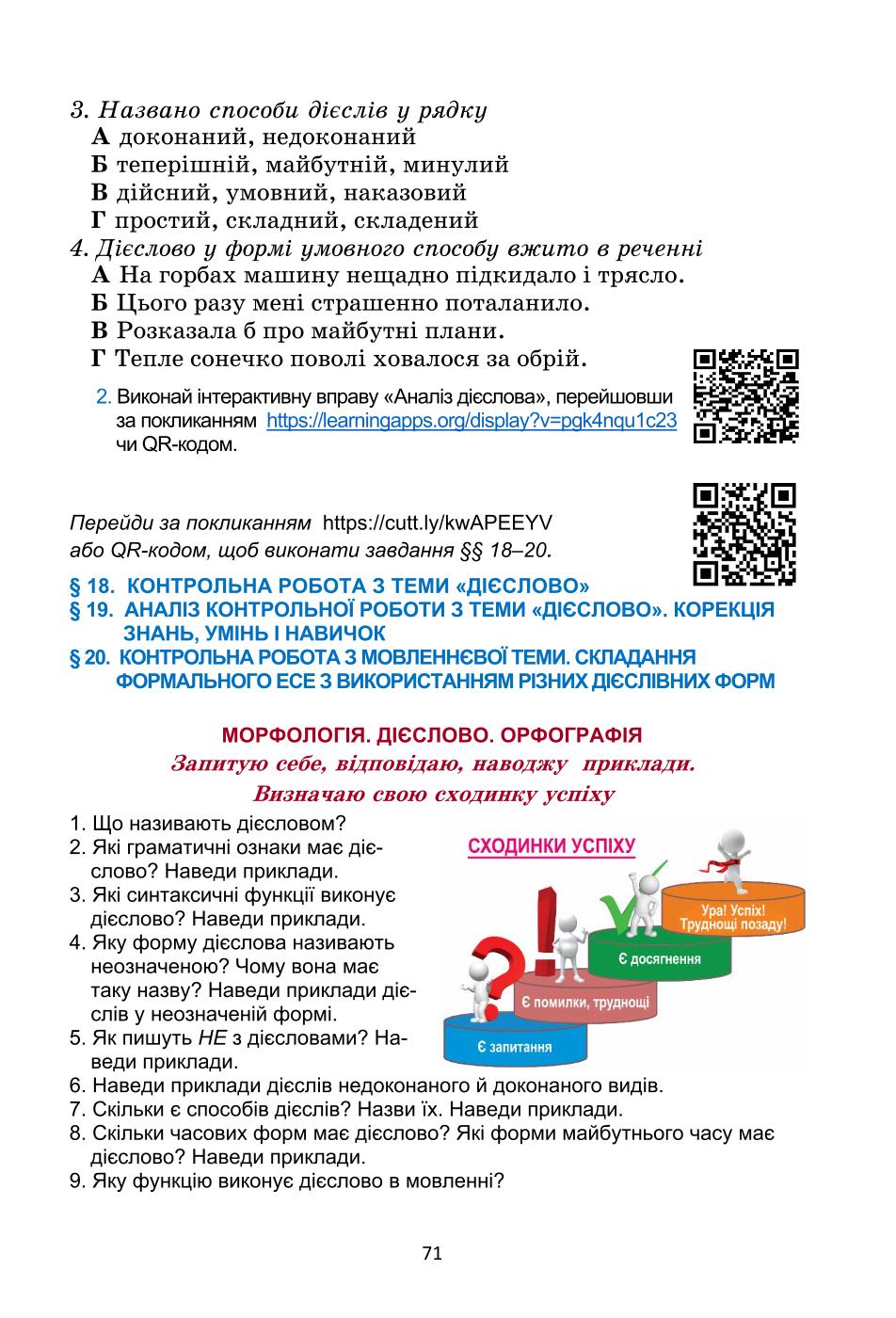 Мініатюра 71