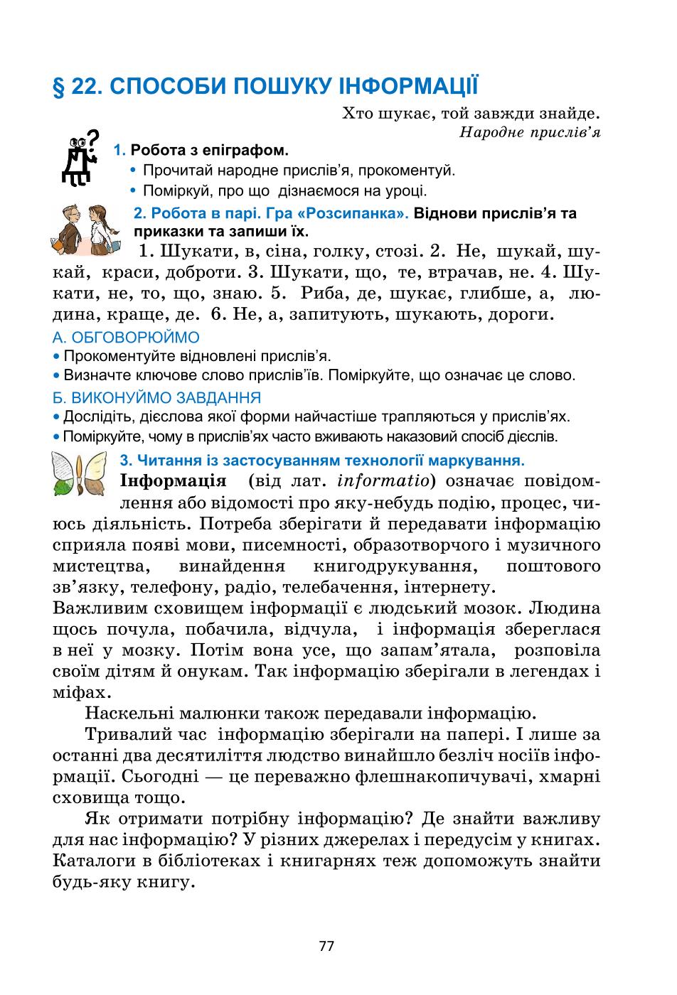 Мініатюра 77