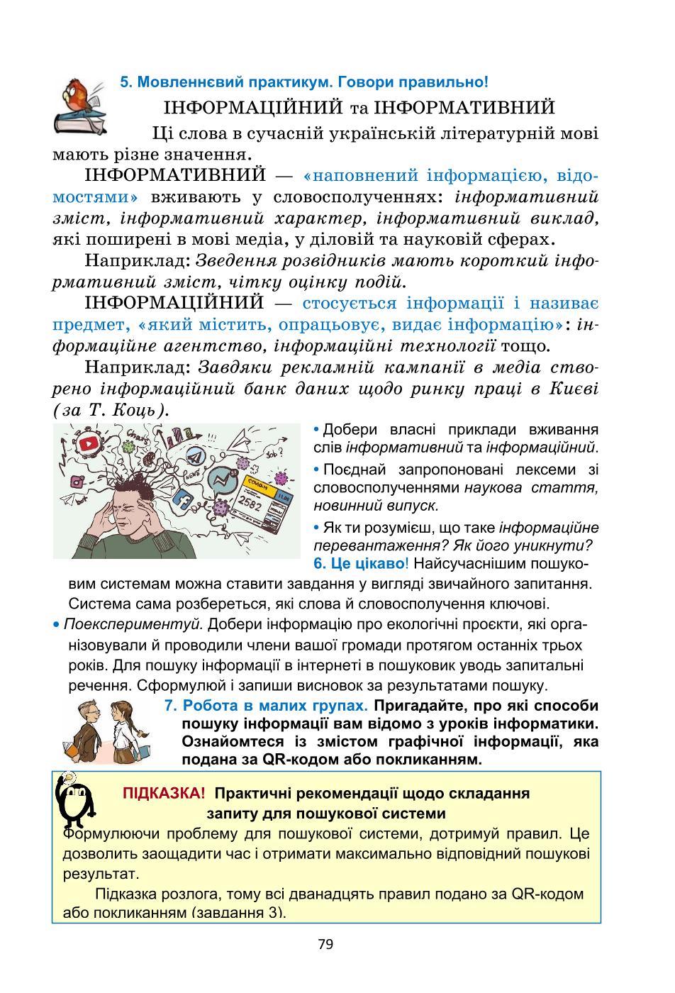 Мініатюра 79