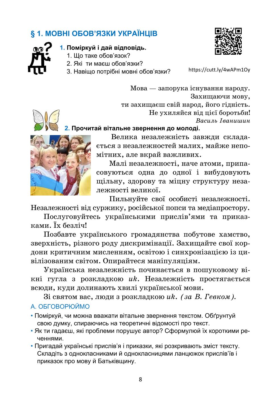 Мініатюра 8