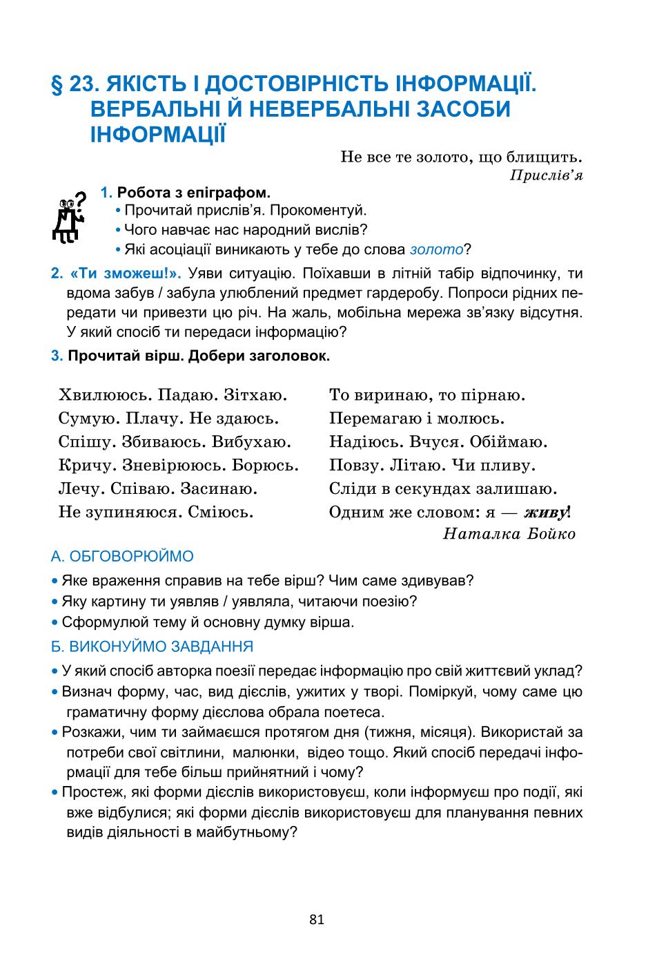 Мініатюра 81