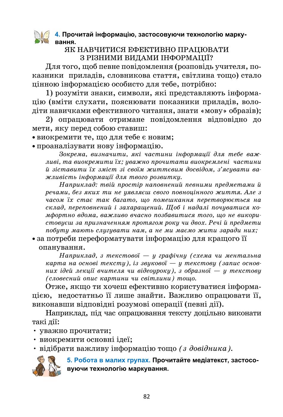 Мініатюра 82