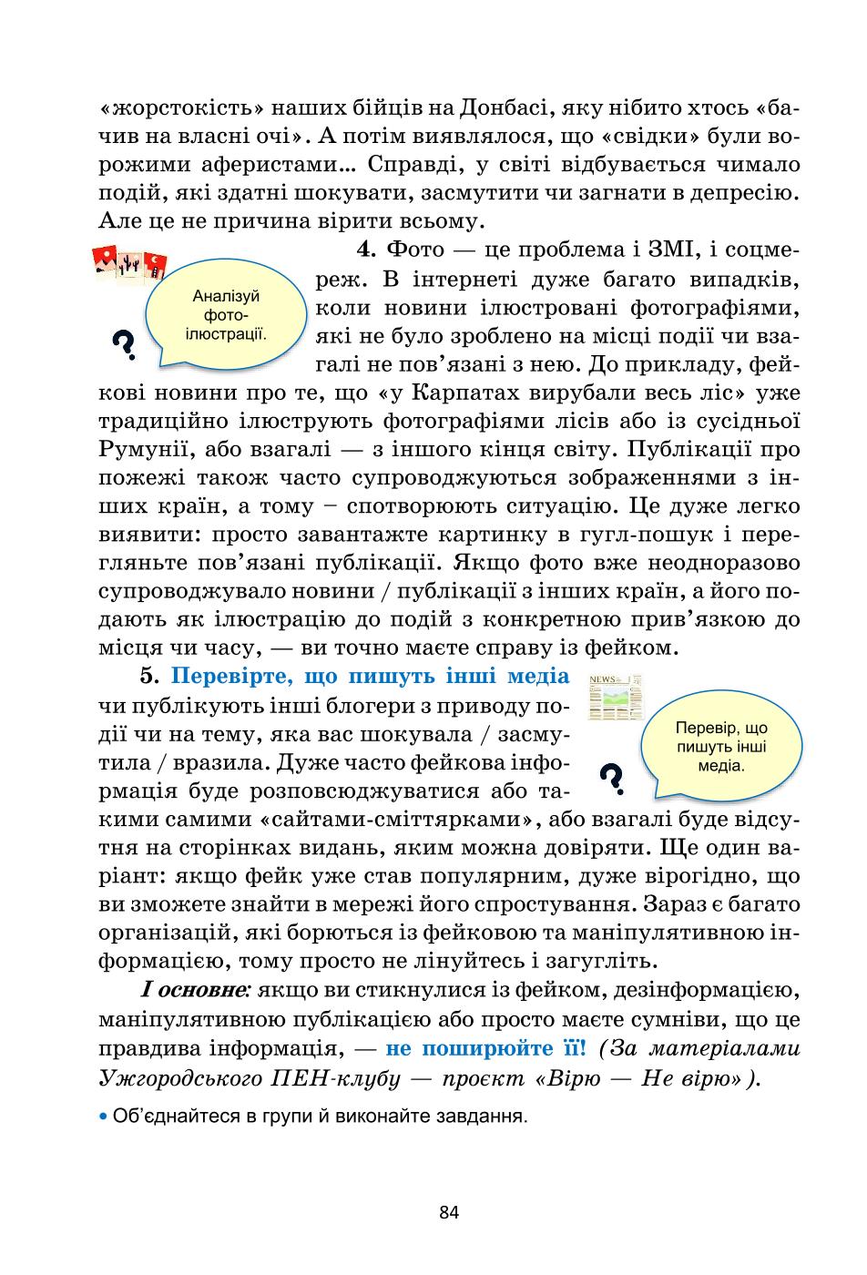 Мініатюра 84