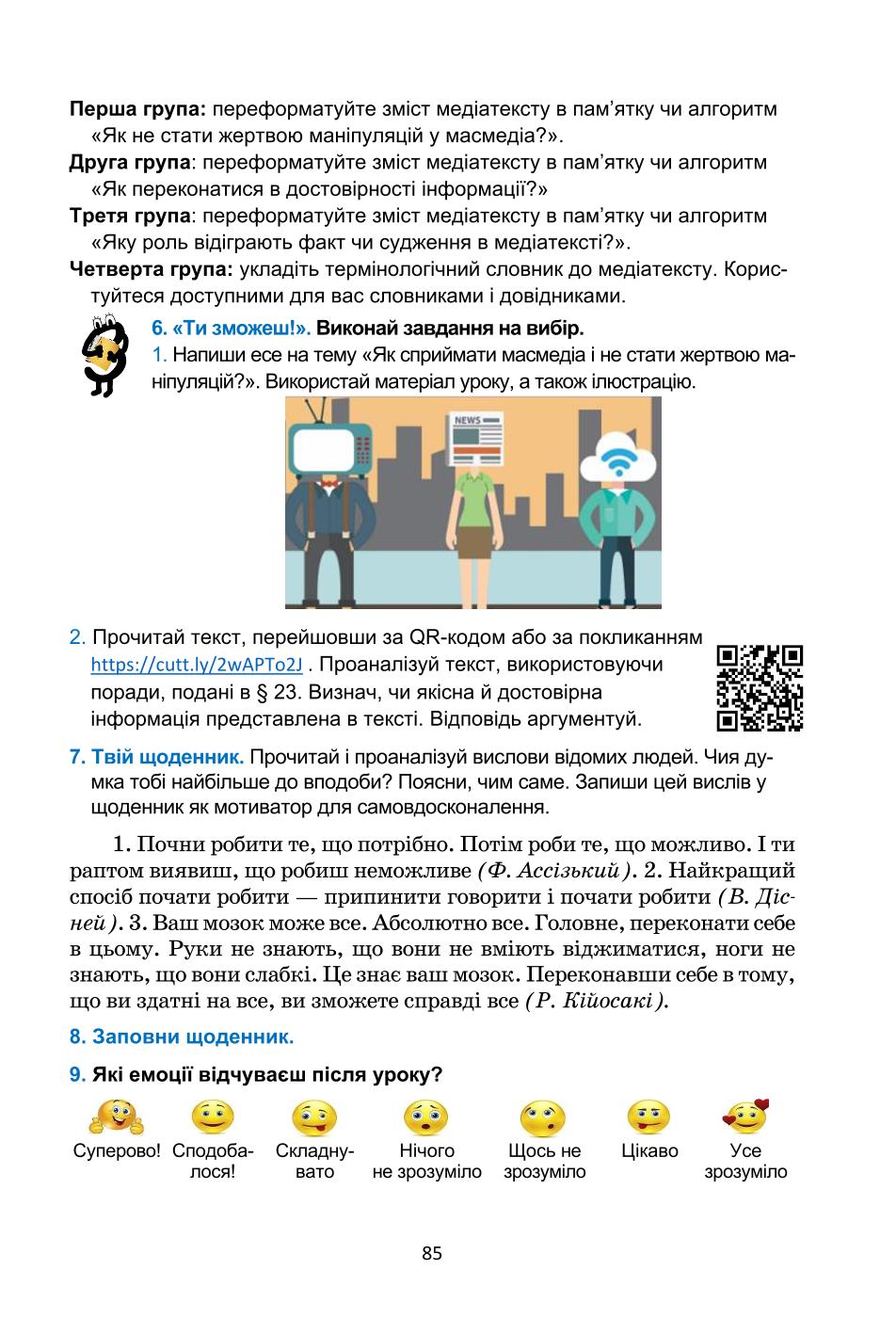 Мініатюра 85