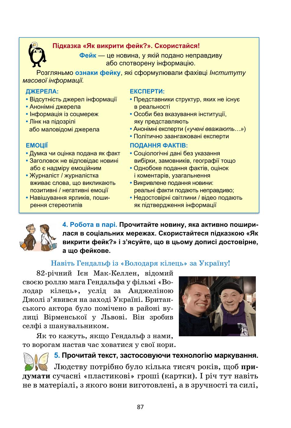 Мініатюра 87