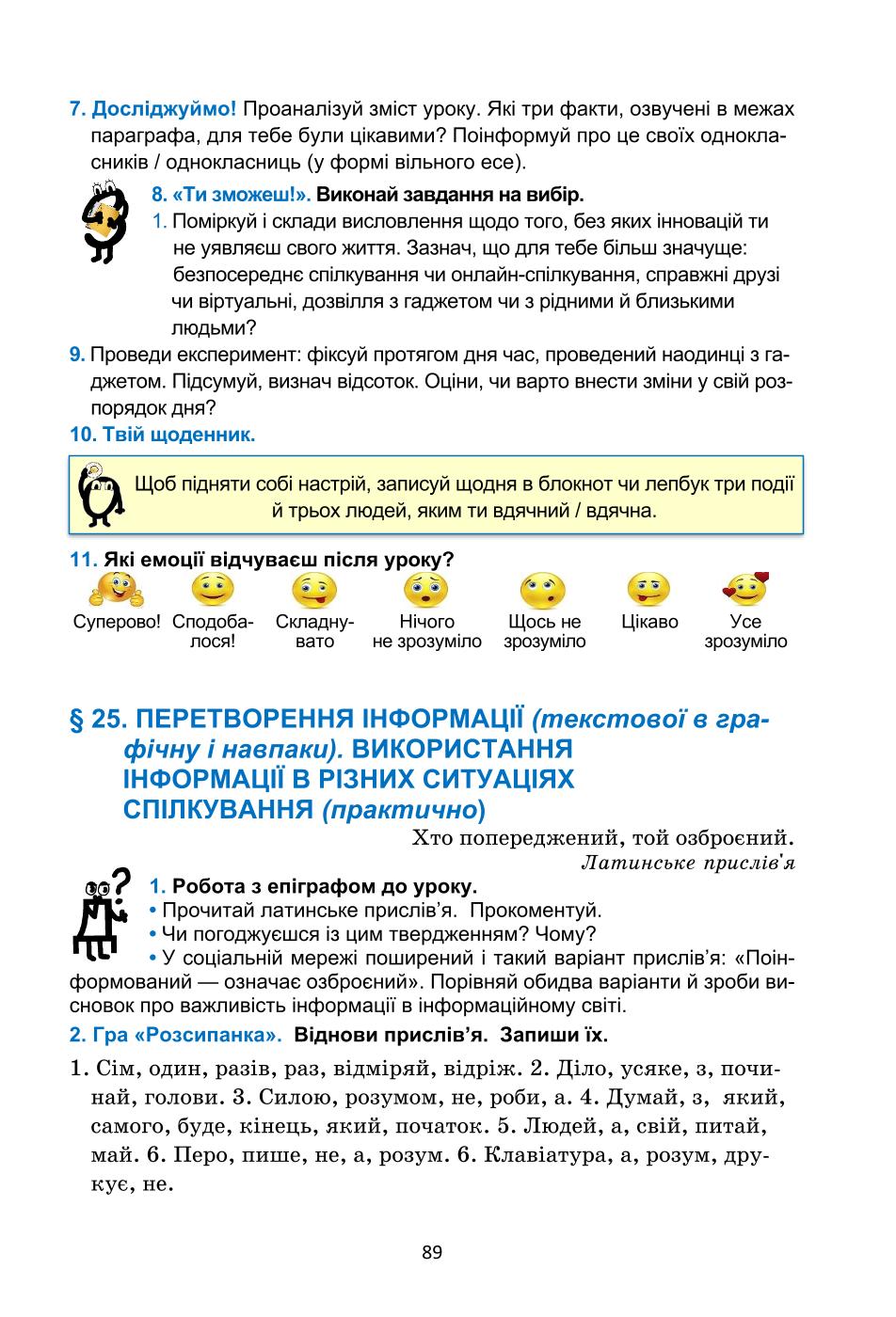 Мініатюра 89