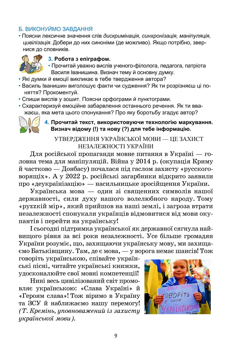 Мініатюра 9