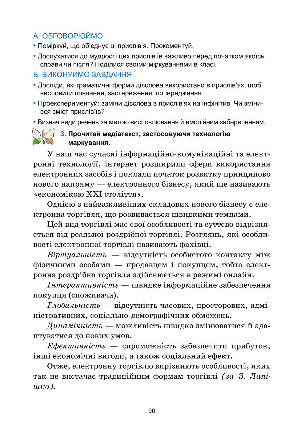 Мініатюра 90