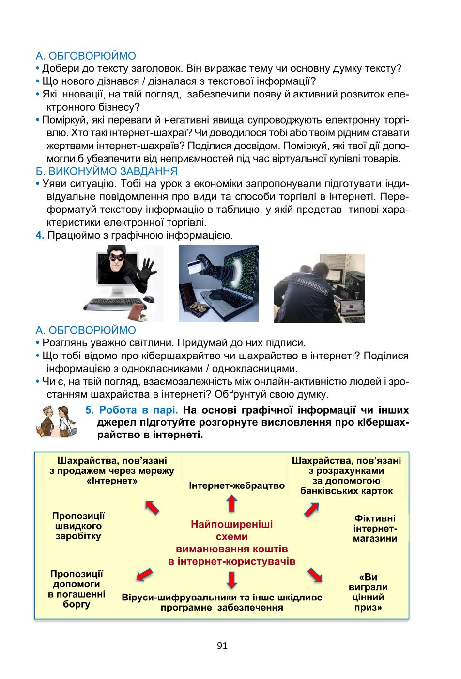 Мініатюра 91