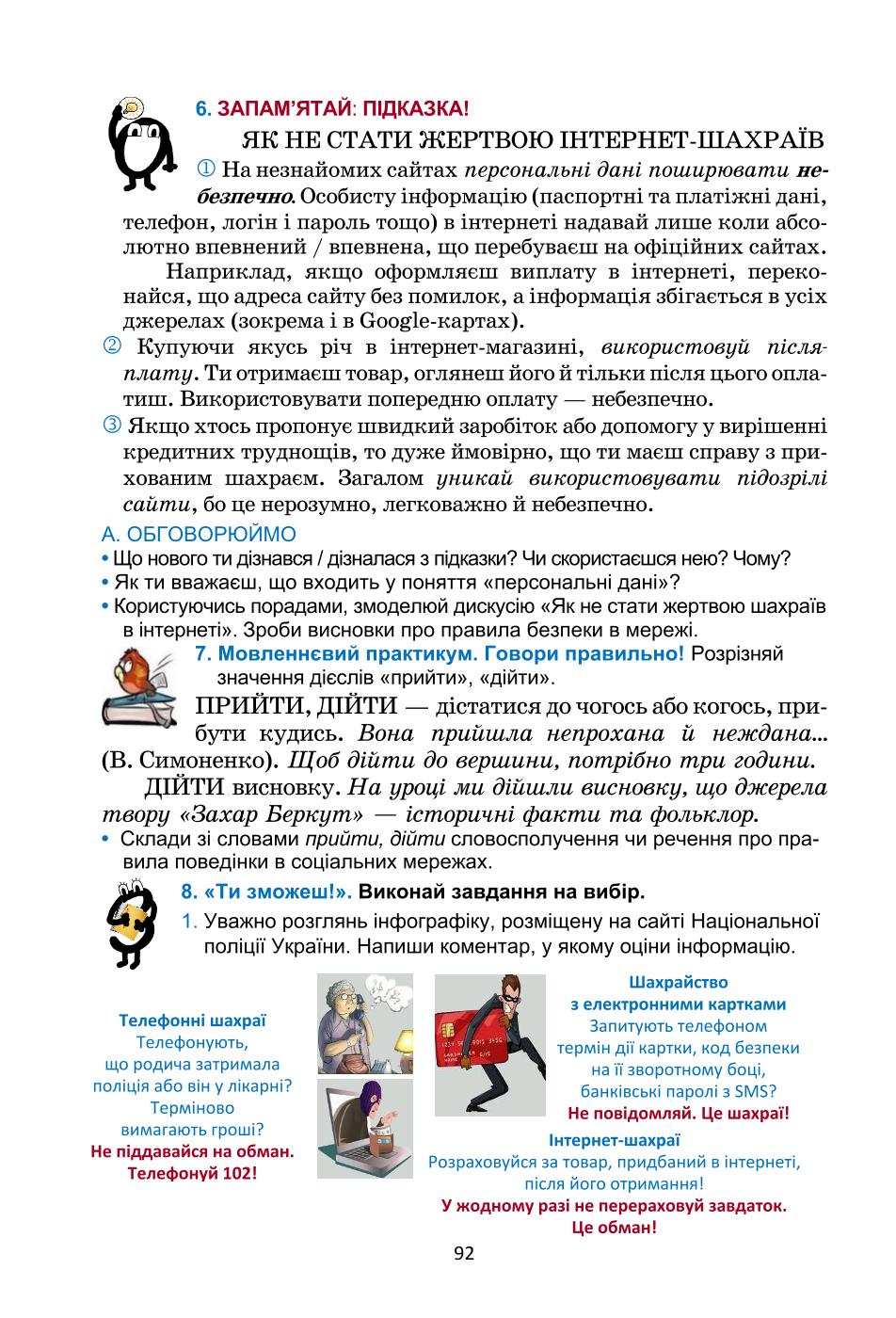 Мініатюра 92