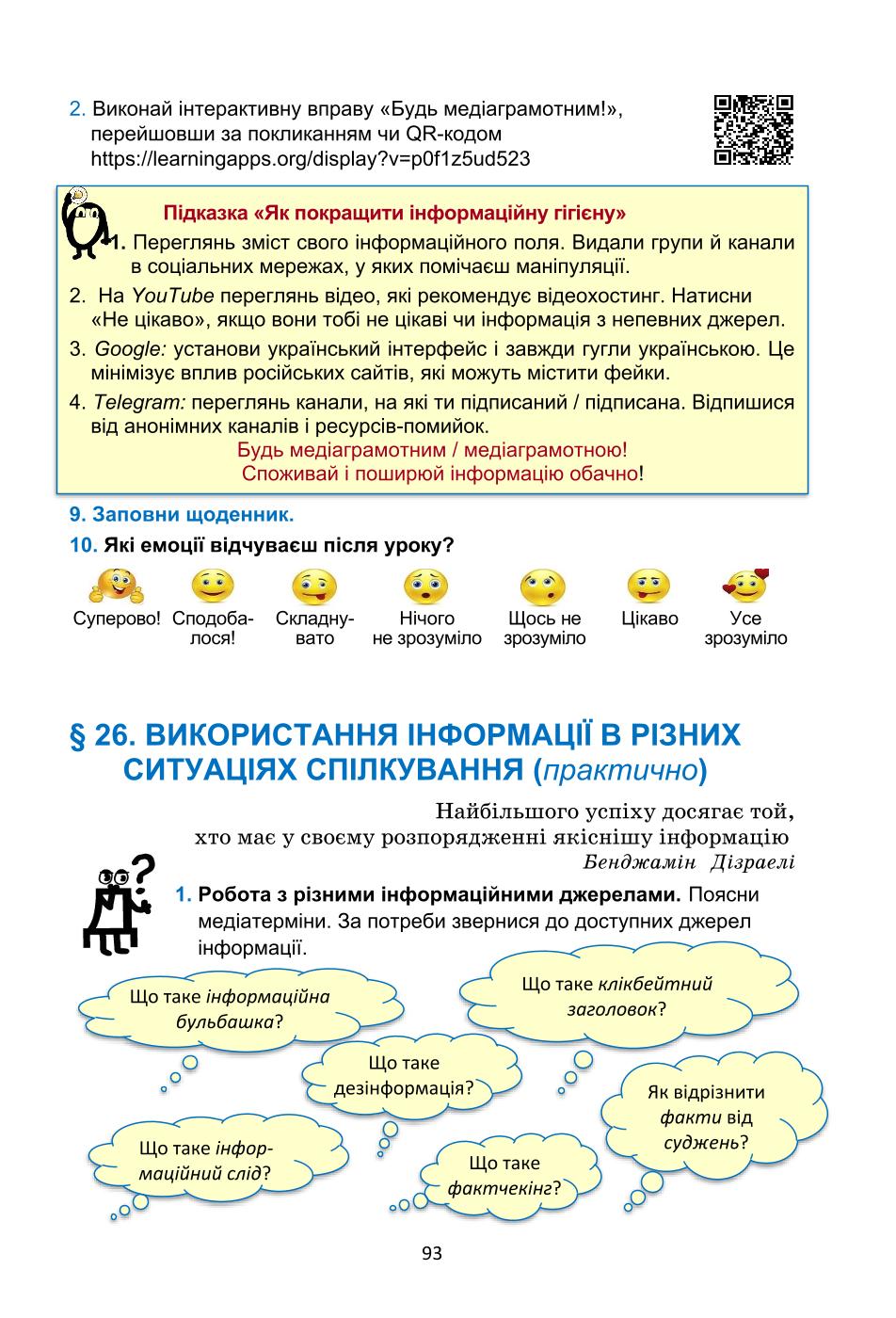 Мініатюра 93