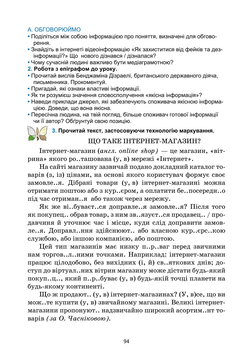 Мініатюра 94