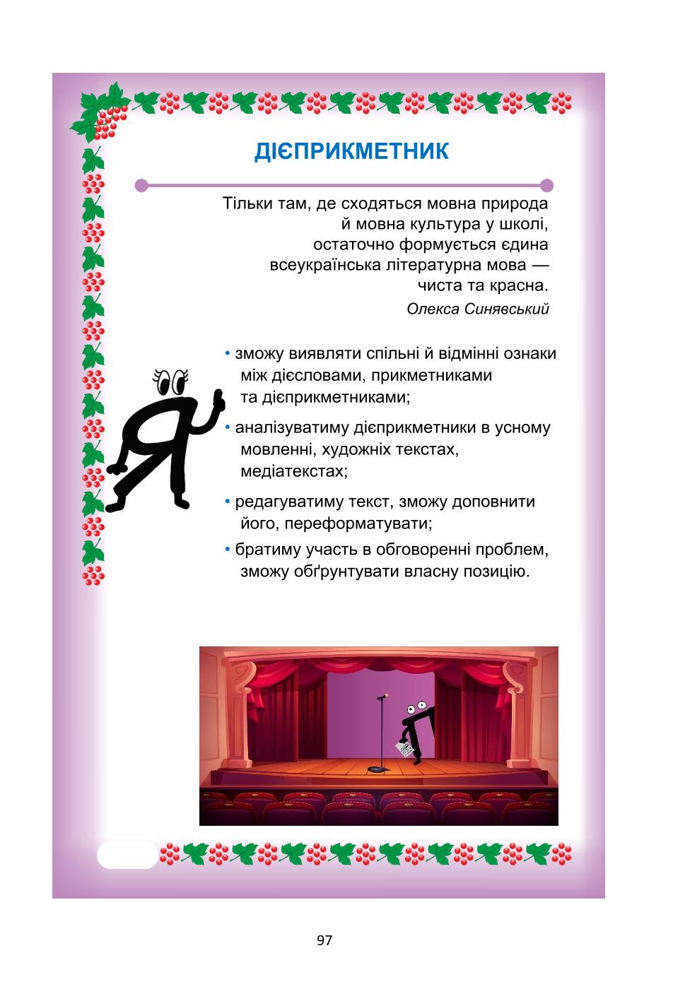 Мініатюра 97