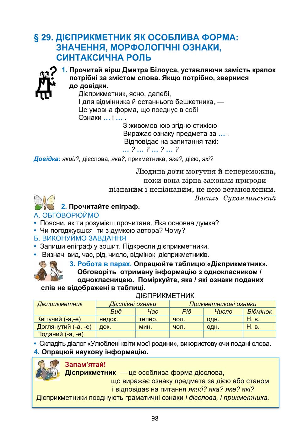 Мініатюра 98