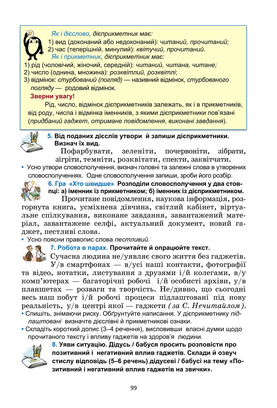 Мініатюра 99