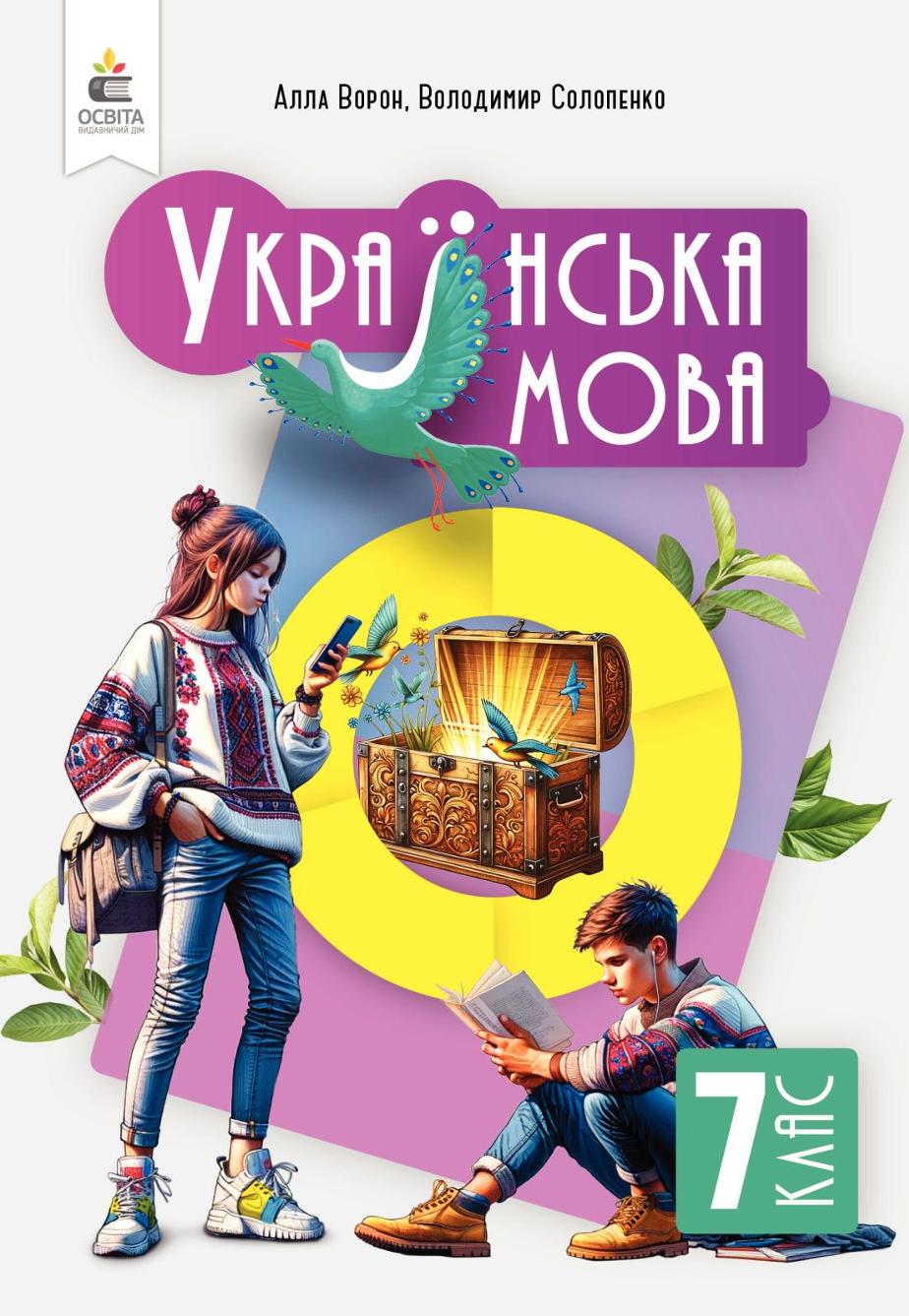 Сторінка 1