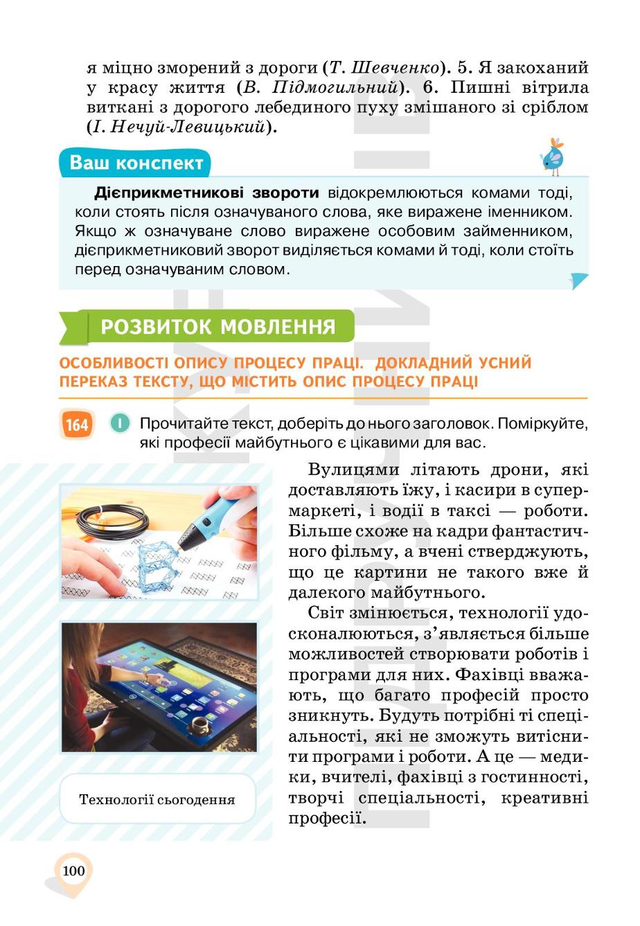 Мініатюра 100