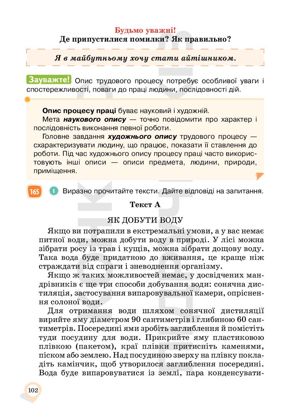 Мініатюра 102