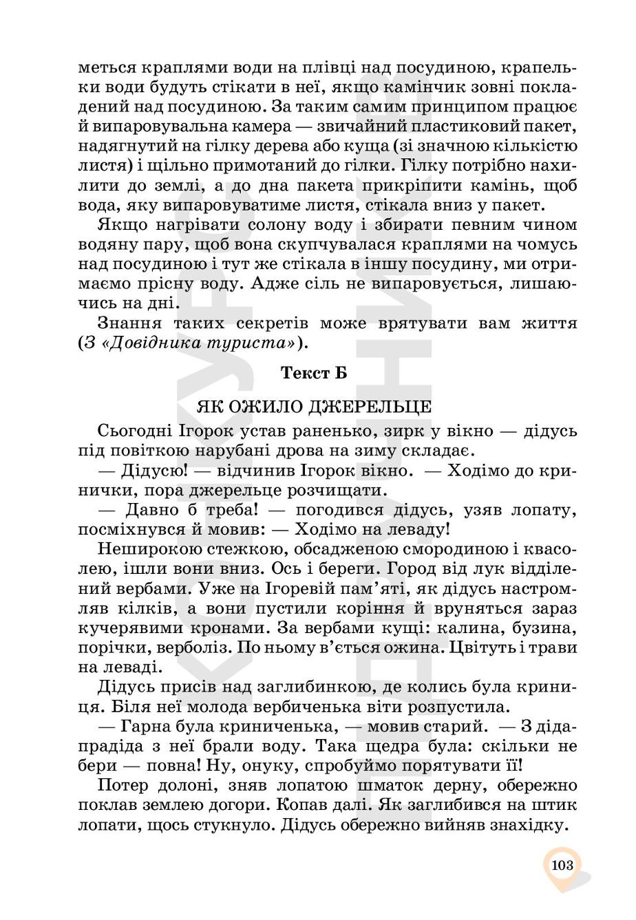 Мініатюра 103