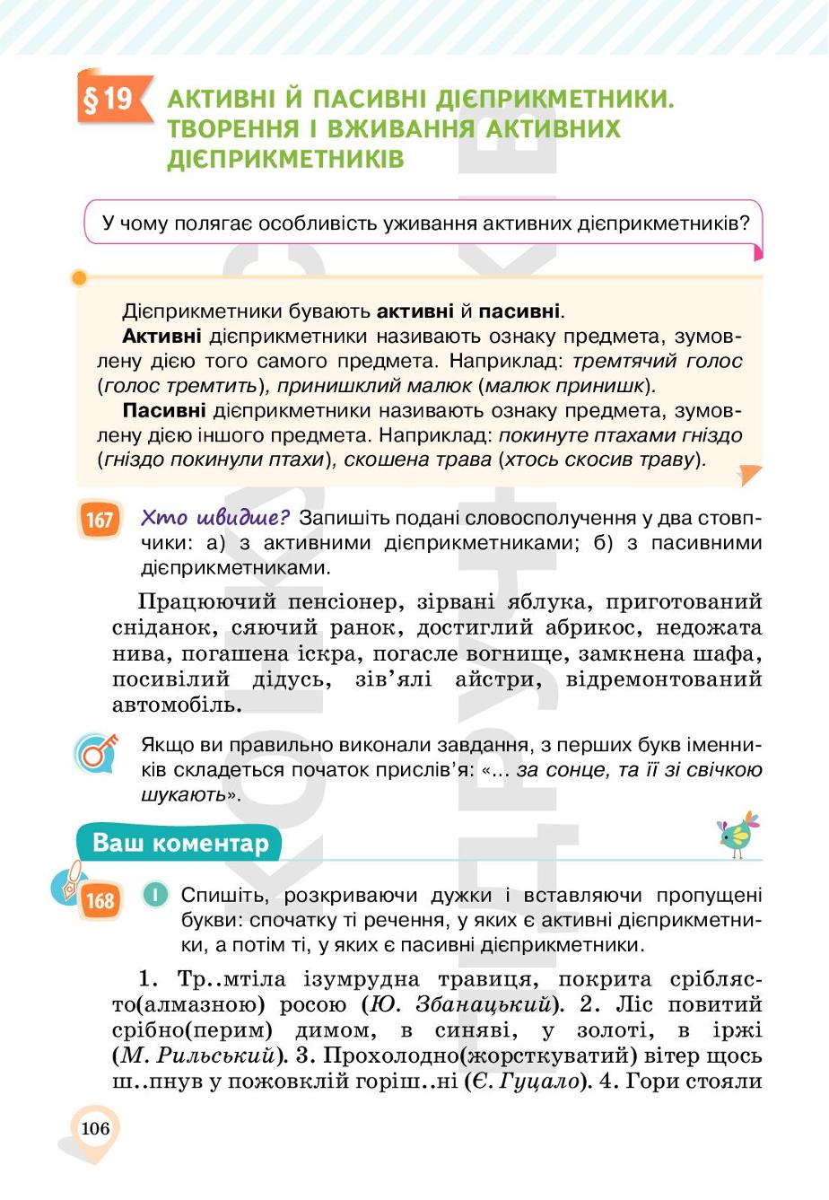 Мініатюра 106