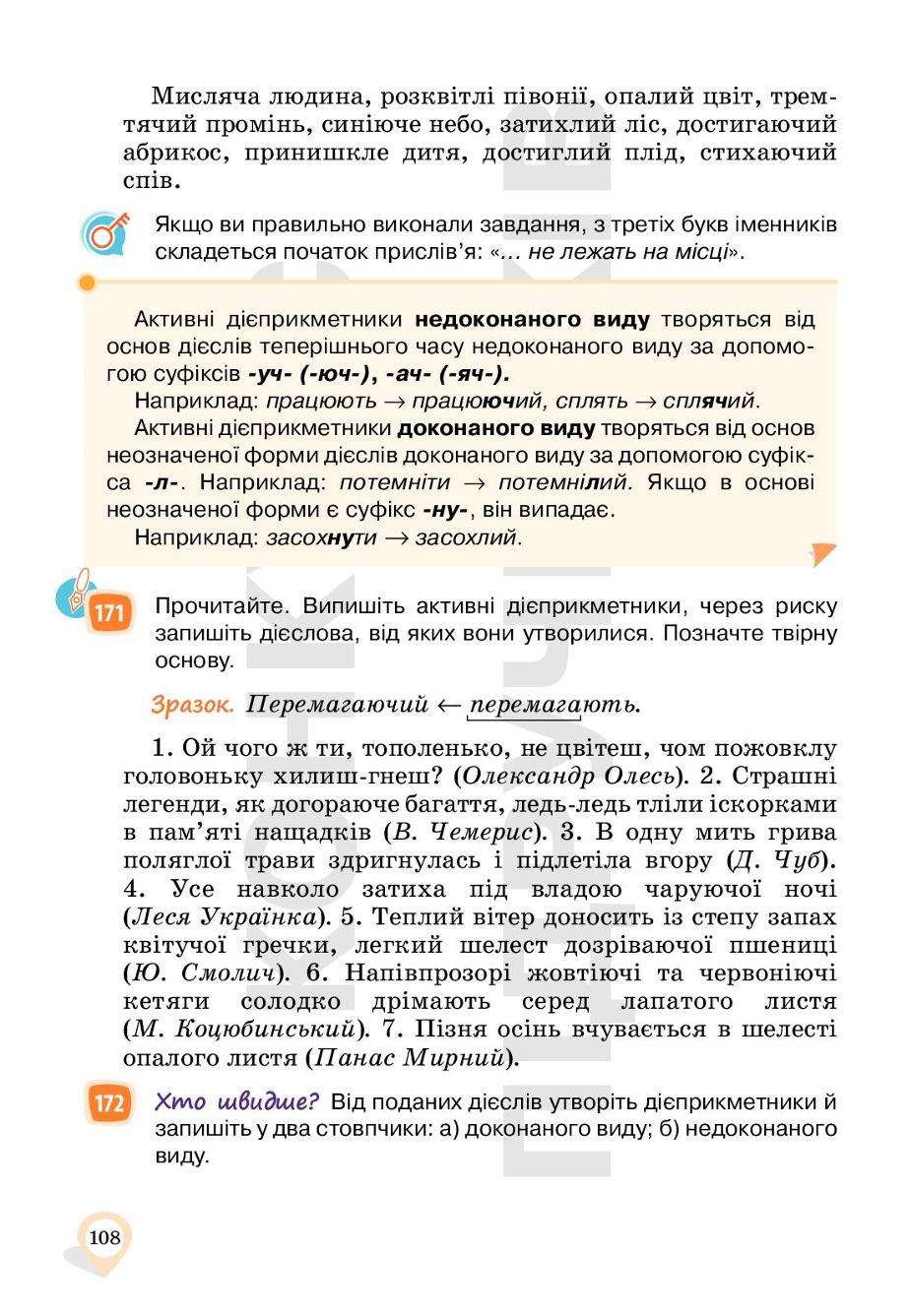 Мініатюра 108