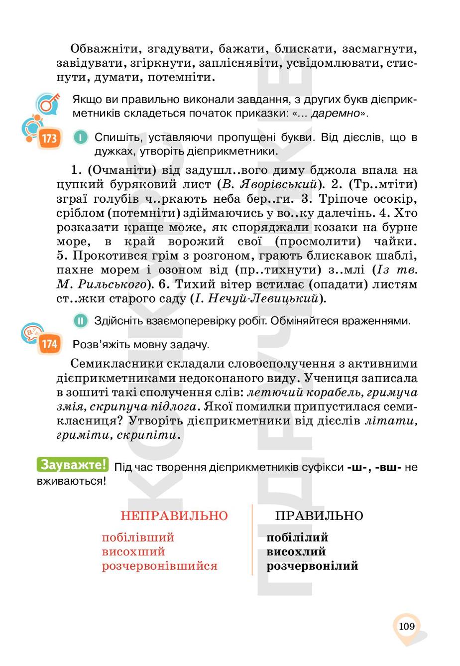 Мініатюра 109